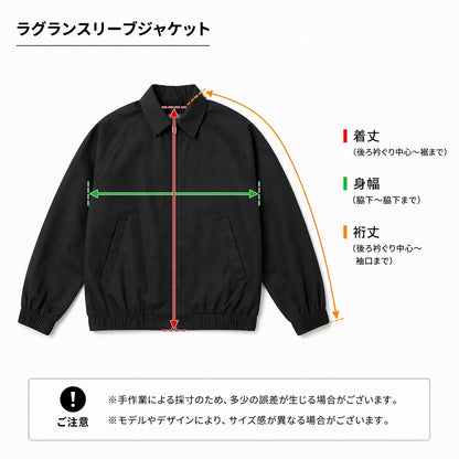 80's HILTON stadium jacket